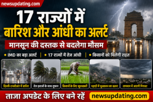 17 राज्यों