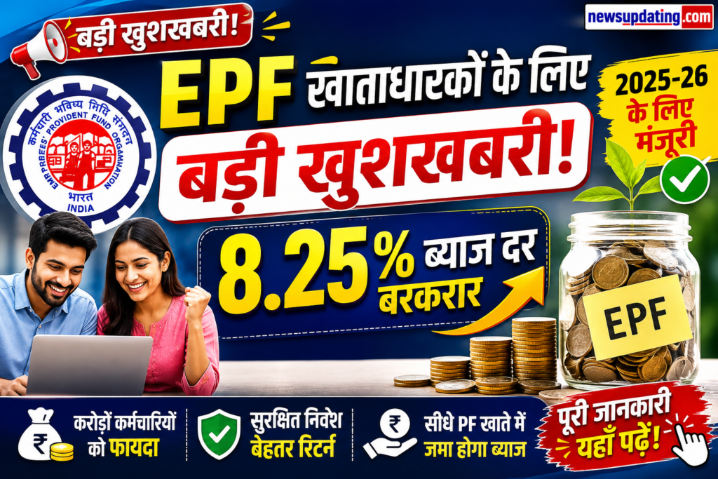 EPF