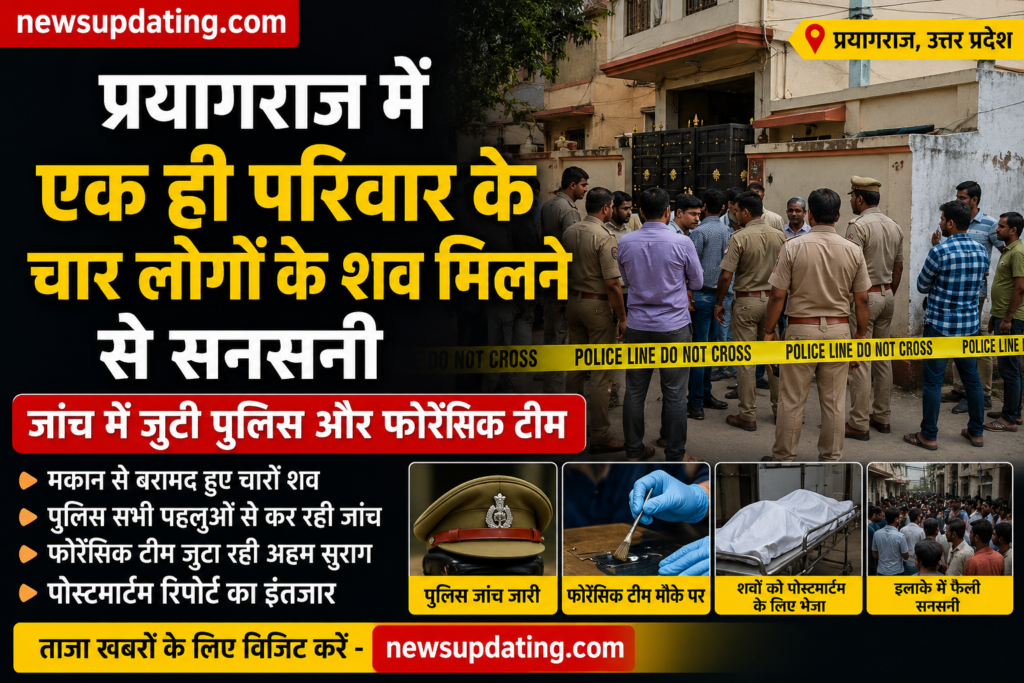प्रयागराज