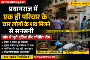 प्रयागराज