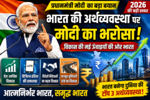 भारत