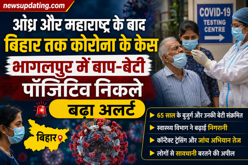 बिहार