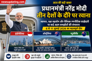 तीन देशों