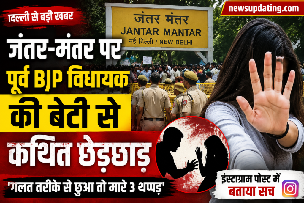 जंतर-मंतर