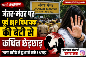 जंतर-मंतर