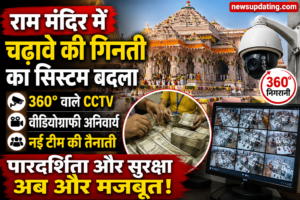 राम मंदिर