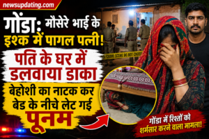 गोंडा