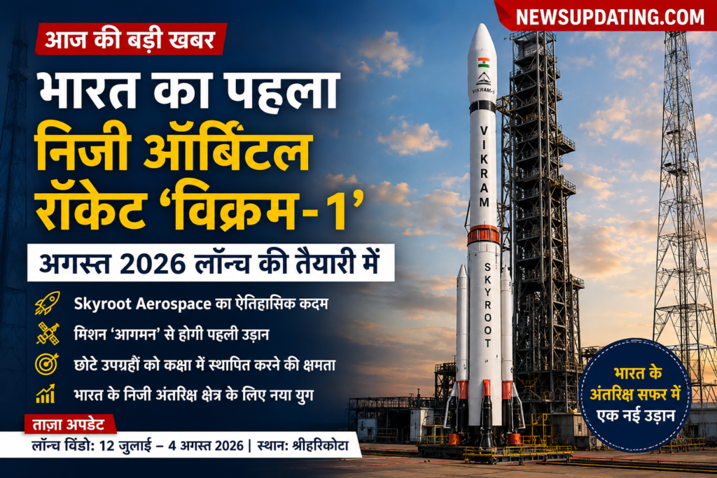 विक्रम-1