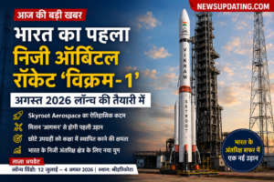 विक्रम-1