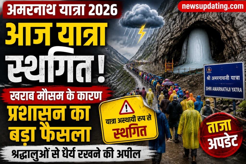 अमरनाथ