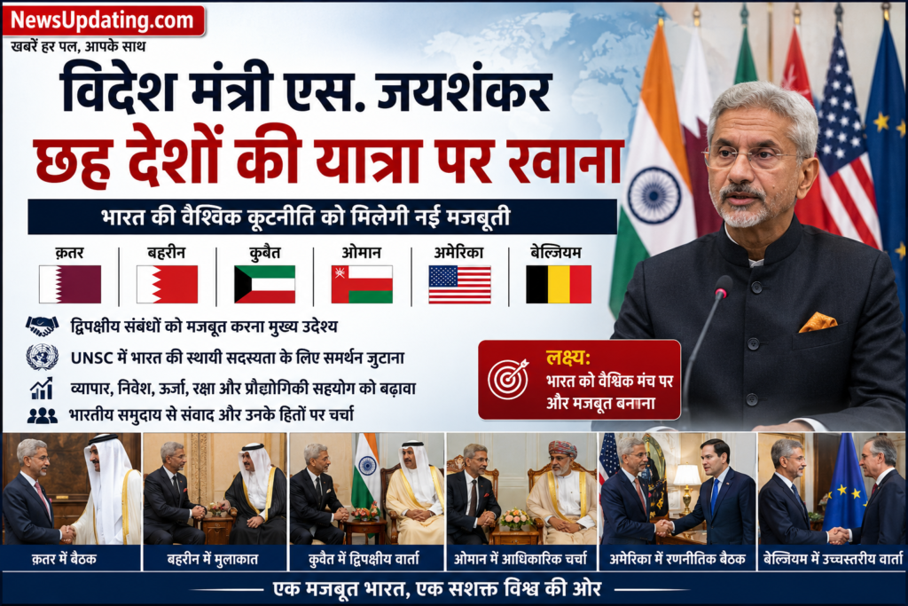 विदेश मंत्री