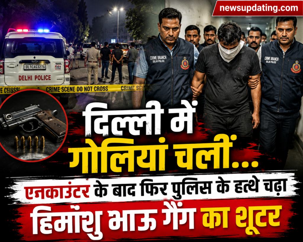 दिल्ली एनकाउंटर