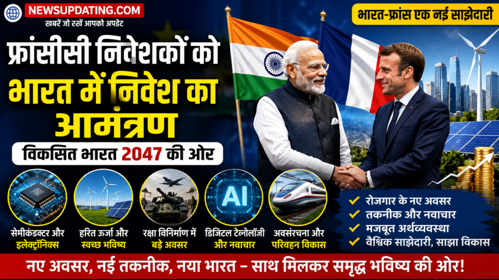 फ्रांसीसी