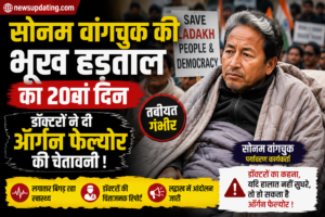 सोनम वांगचुक