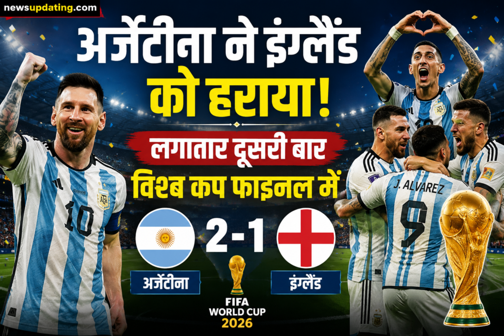 अर्जेंटीना