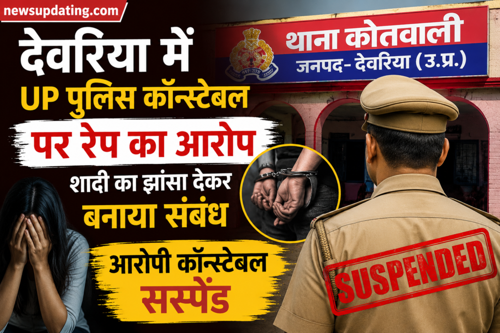देवरिया