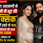 कियारा आडवाणी ने प्रेग्नेंसी में शूट की ‘टॉक्सिक’, यश ने रखा बॉडीगार्ड की तरह ध्यान