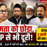 TMC छोड़ने के बाद BJP से भी दूरी… बंगाल के 3 सांसदों की अगली चाल ने बढ़ाई सियासी हलचल