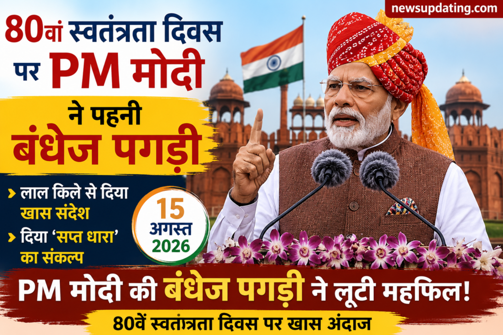 बंधेज पगड़ी