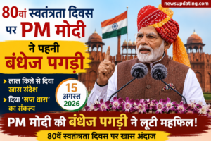 बंधेज पगड़ी