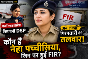 नेहा पच्चीसिया