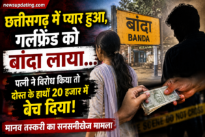 छत्तीसगढ़