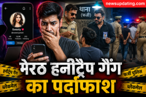मेरठ
