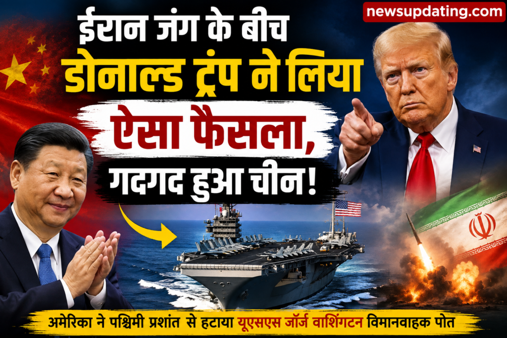 ईरान जंग