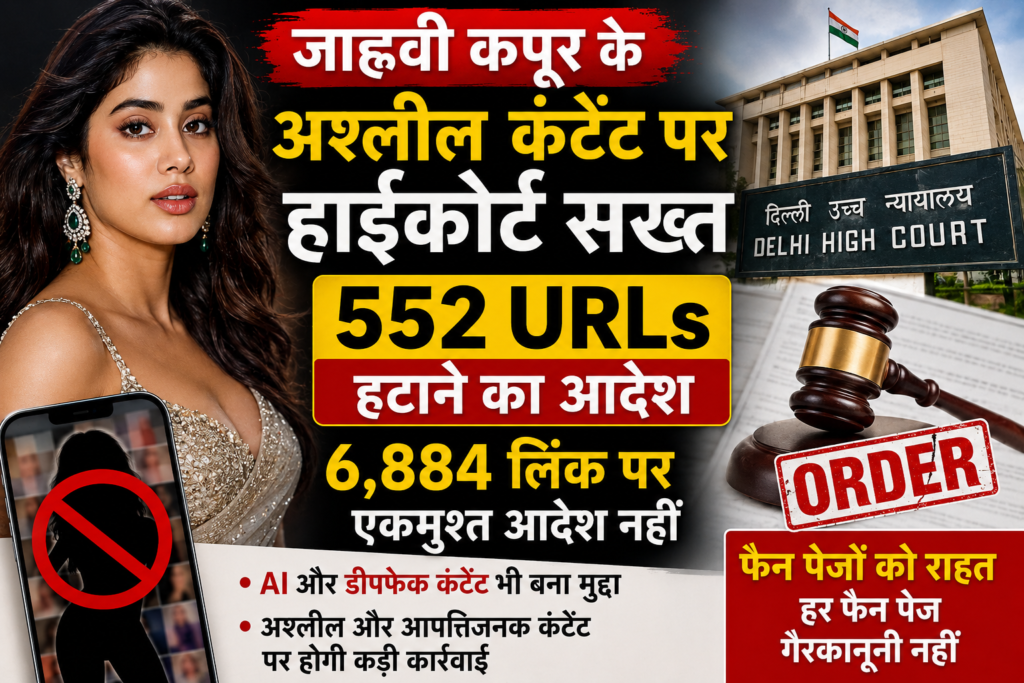 जाह्नवी कपूर