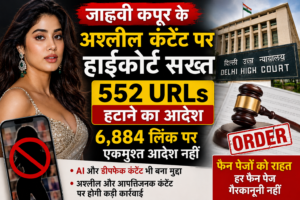 जाह्नवी कपूर