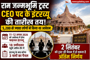 राम