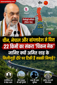 चिकन नेक