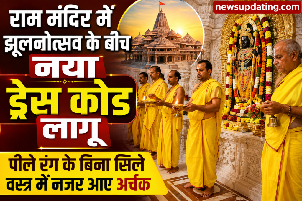 राम मंदिर