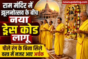 राम मंदिर