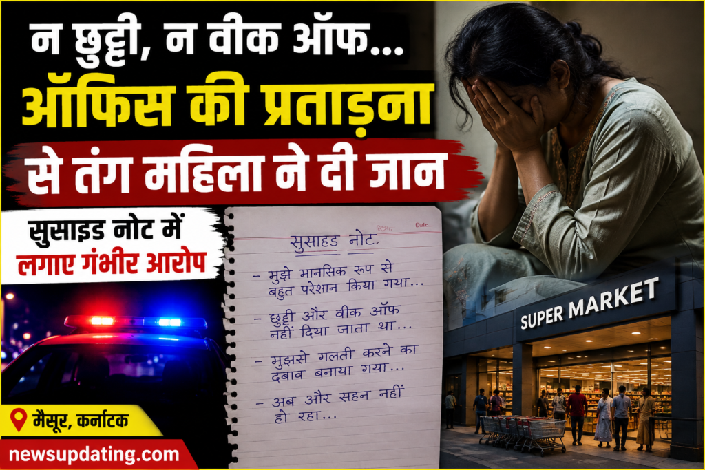 मैसूर