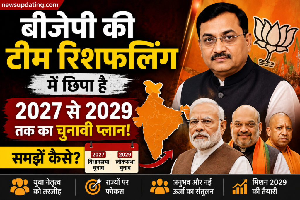 बीजेपी