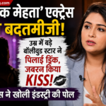 ‘तारक मेहता’ एक्ट्रेस नेहल वडोलिया संग बदतमीजी ? उम्र में बड़े बॉलीवुड स्टार पर जबरन Kiss की कोशिश का आरोप