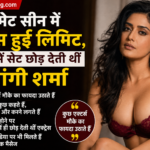 शुभांगी शर्मा का चौंकाने वाला खुलासा, बोलीं- इंटीमेट सीन में कुछ एक्टर्स पार कर देते हैं हद
