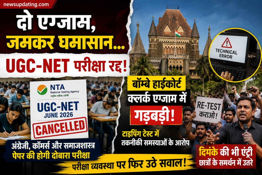 UGC-NET