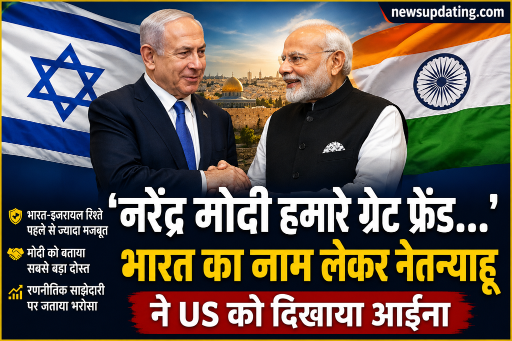 नेतन्याहू