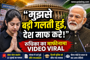 रुचिका सिंह