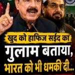 खुद को हाफिज सईद का गुलाम बताया, भारत को धमकी! शेख राशिद ने खोली पाकिस्तान की पोल