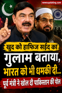 हाफिज
