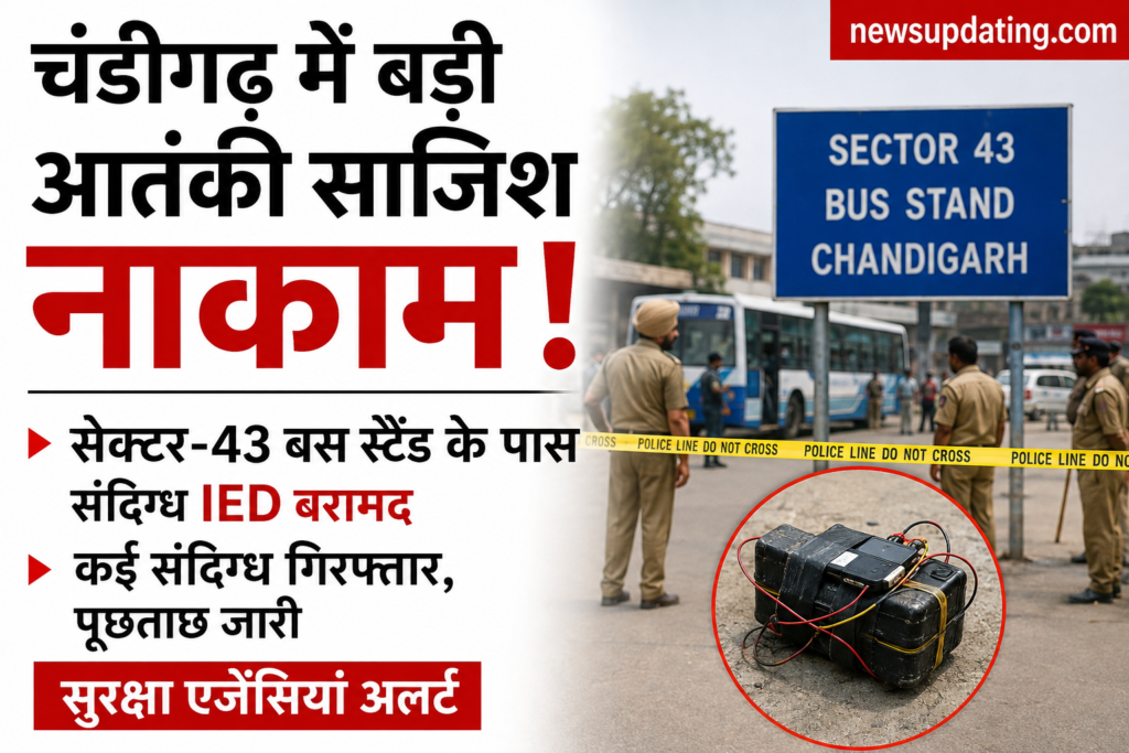 चंडीगढ़