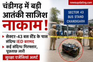 चंडीगढ़