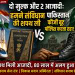 भारत-पाकिस्तान के 80 साल: संविधान से सैन्य शासन तक की अलग कहानी