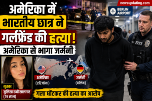 गर्लफ्रेंड
