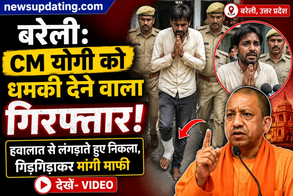 बरेली
