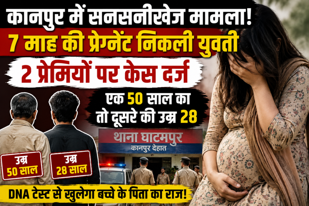 कानपुर