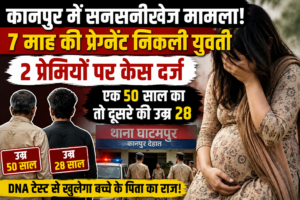 कानपुर